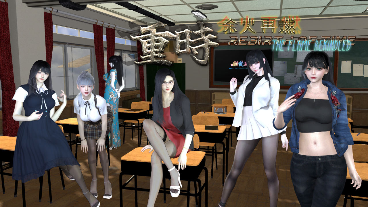 【国风RPG/动态】 重时余火再燃-阙代澜 v25.10.20 官中步兵版-DORO游戏屋