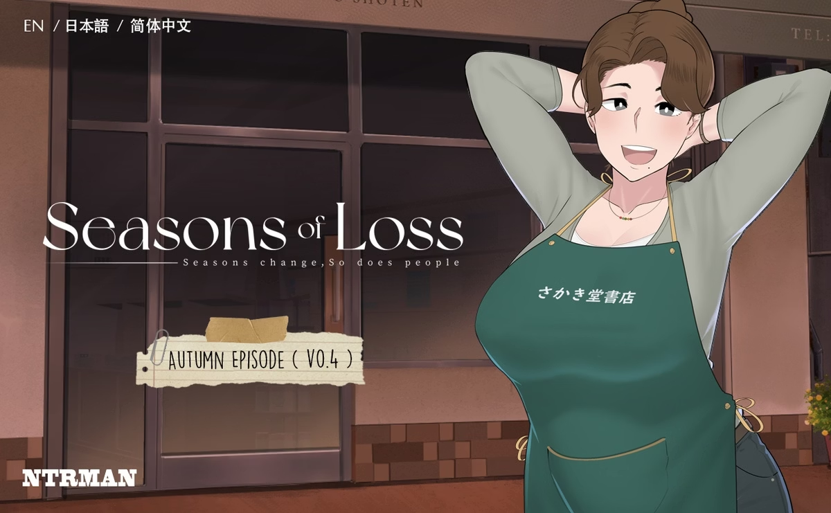 【欧美SLG/2D/NTR/PC】【NTRMAN作品】迷失的季节 Seasons of Loss V1.0.31-DORO游戏屋