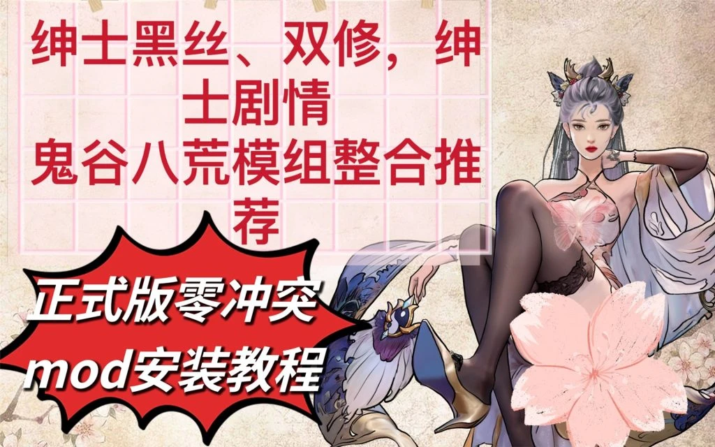 【PC】鬼谷八荒 V2604 官方中文版 免安装解压即玩 全DLC+绅士MOD整合魔法版-DORO游戏屋