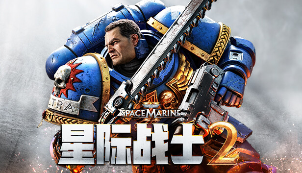 【PC】战锤40000 星际战士2 中字-国语  预购特典+季票+全DCL+修改器-DORO游戏屋